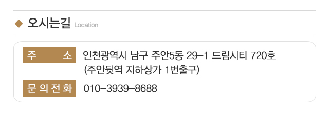 예빈철학관_주소