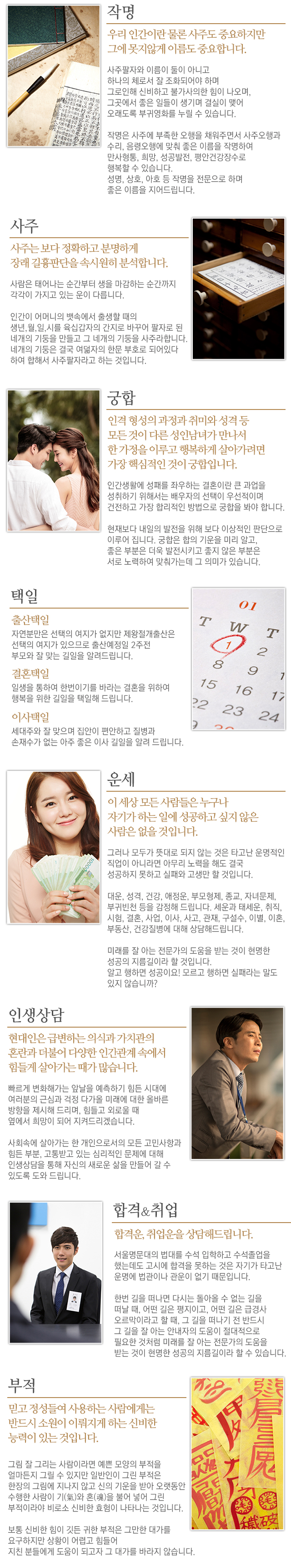 예빈철학관_모바일